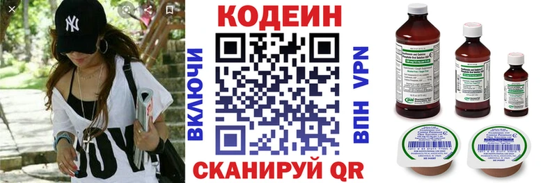 Codein Purple Drank Зея