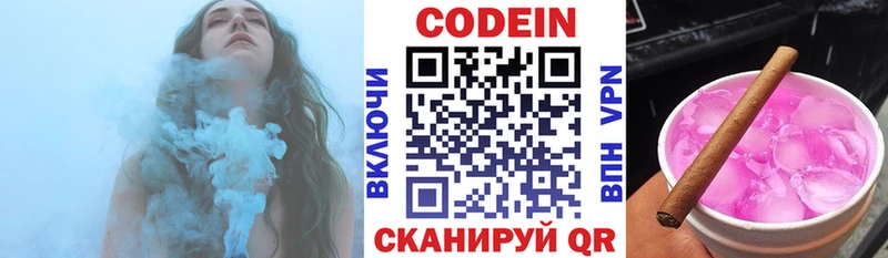Кодеиновый сироп Lean напиток Lean (лин)  Купить где  Зея 