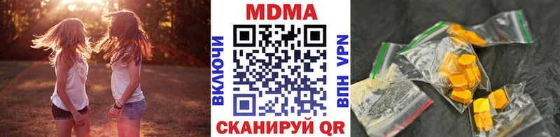 МДМА Molly  Купить закладки  Зея 