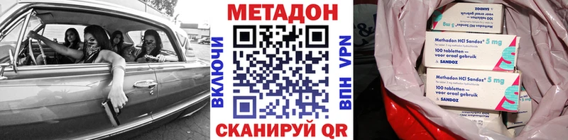 Метадон methadone  Купить закладки  Зея 
