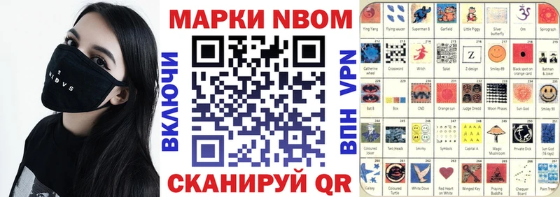 Марки NBOMe 1,8мг  Купить  Зея 